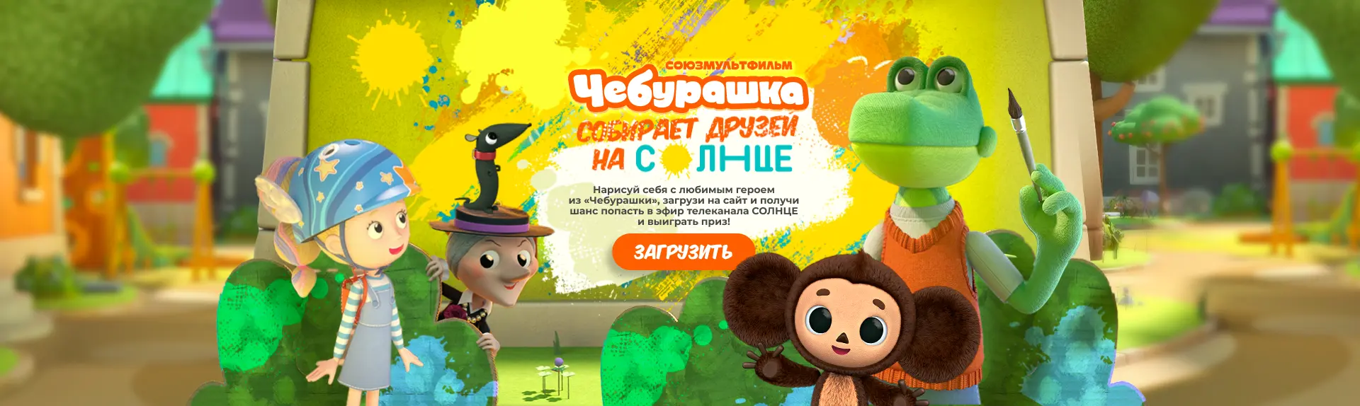 Баннер