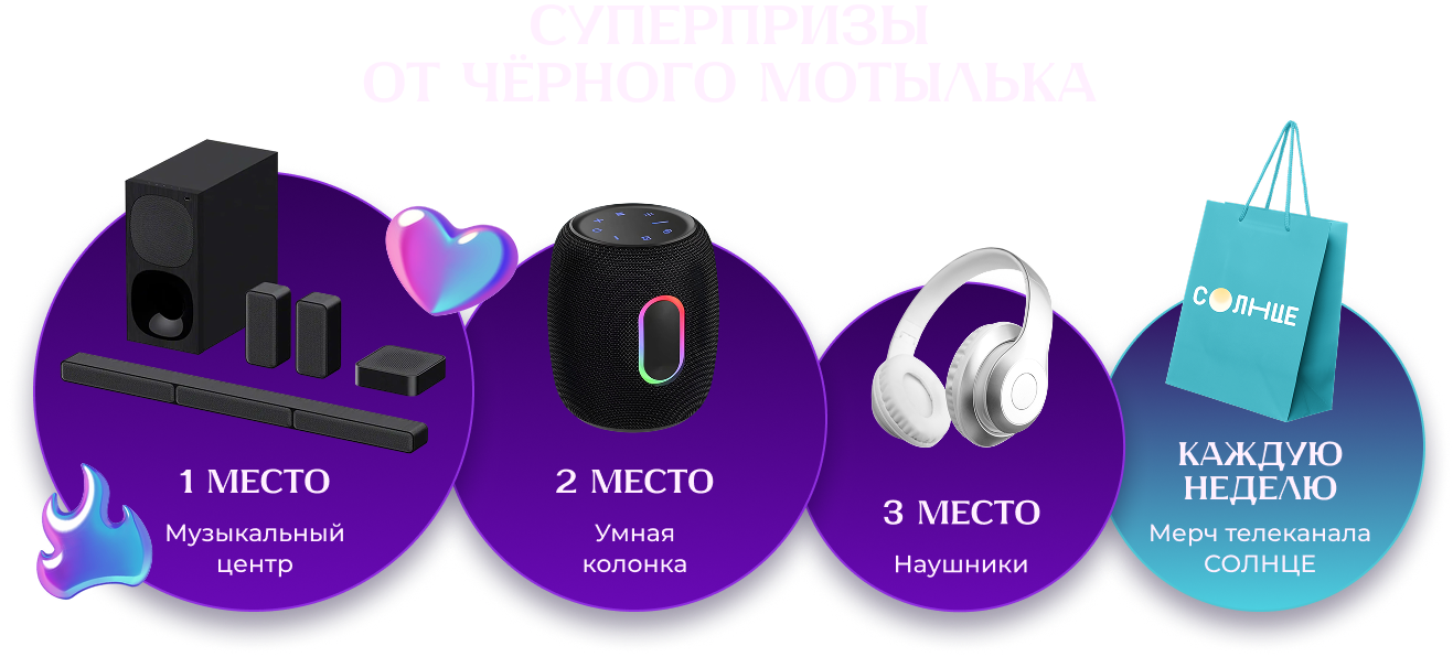 Чёрный мотылёк