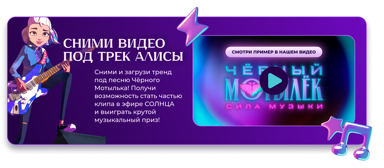 Чёрный мотылёк