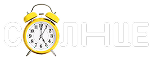 Солнце