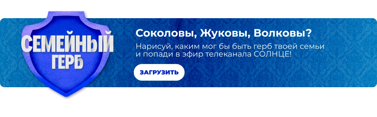 Баннер