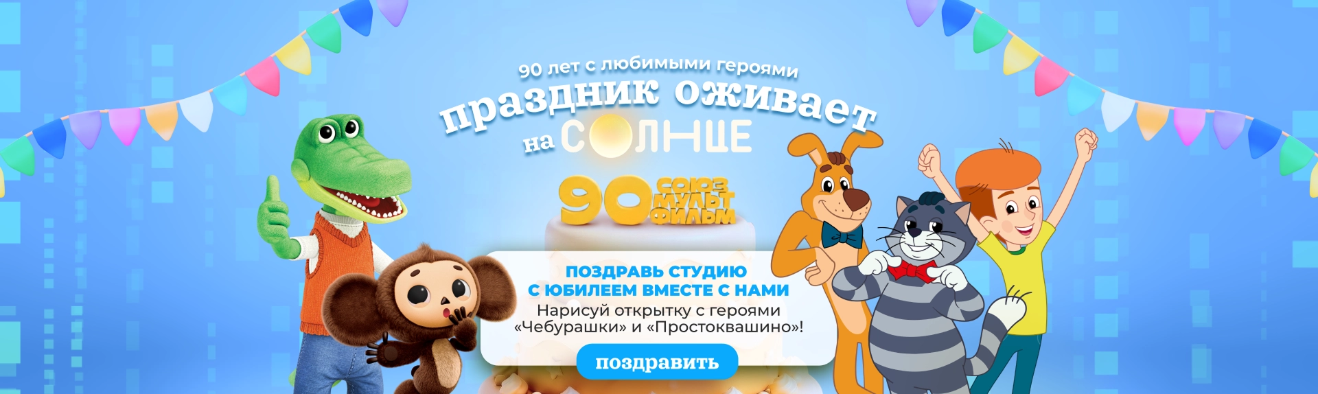 Праздник оживает на СОЛНЦЕ