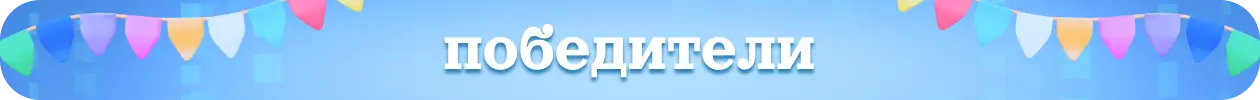 Баннер